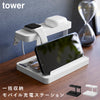 モバイル充電ステーション タワー.|m2